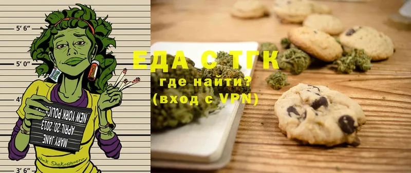 Печенье с ТГК марихуана  где купить наркоту  Бирюч 